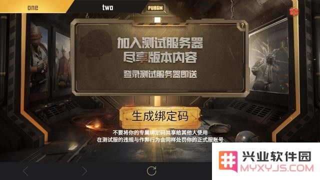 和平精英国际服测试版资格获取教程