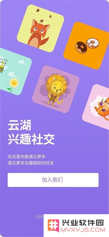 云湖软件下载