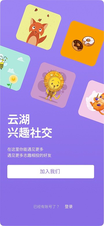 云湖app官方版 v1.4.49 安卓版 0