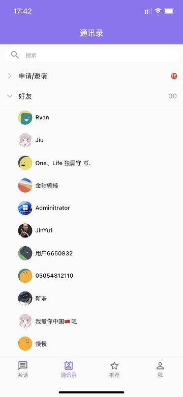 云湖app官方版 v1.4.49 安卓版 1