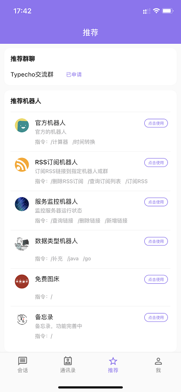 云湖app官方版 v1.4.49 安卓版 2