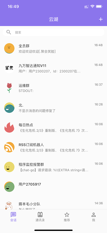云湖app官方版 v1.4.49 安卓版 3