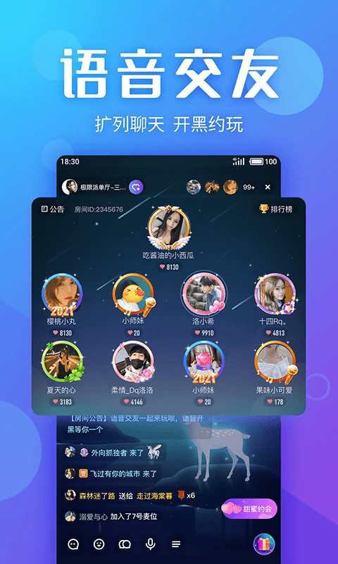 yo交友软件 v4.10.0 安卓版 0