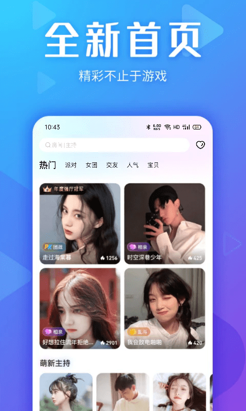 yo交友软件 v4.10.0 安卓版 3