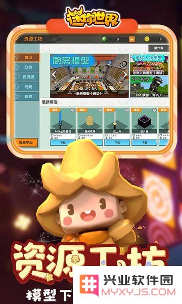 迷你世界1.20.0版本下载