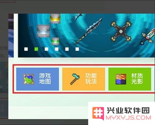 minecraft国际版怎么加模组