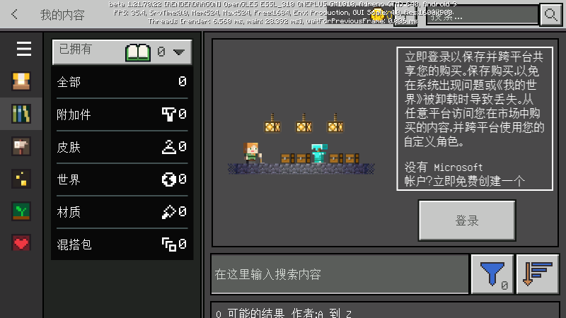 minecraft国际服正版官方 v1.21.90.20 安卓最新版 3
