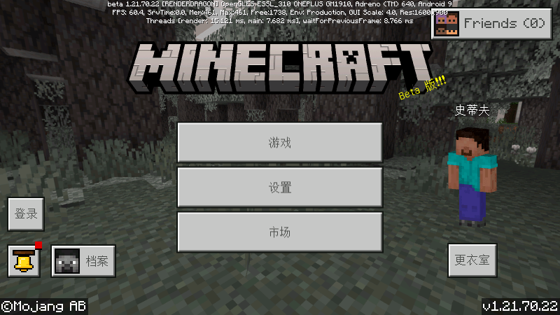 minecraft国际服正版官方 v1.21.90.20 安卓最新版 1