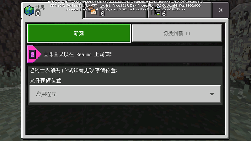 minecraft国际服正版官方 v1.21.90.20 安卓最新版 2
