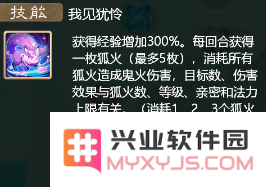 大话西游手游游戏攻略