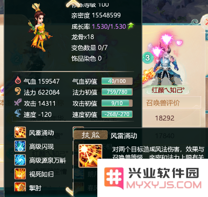 大话西游手游游戏攻略