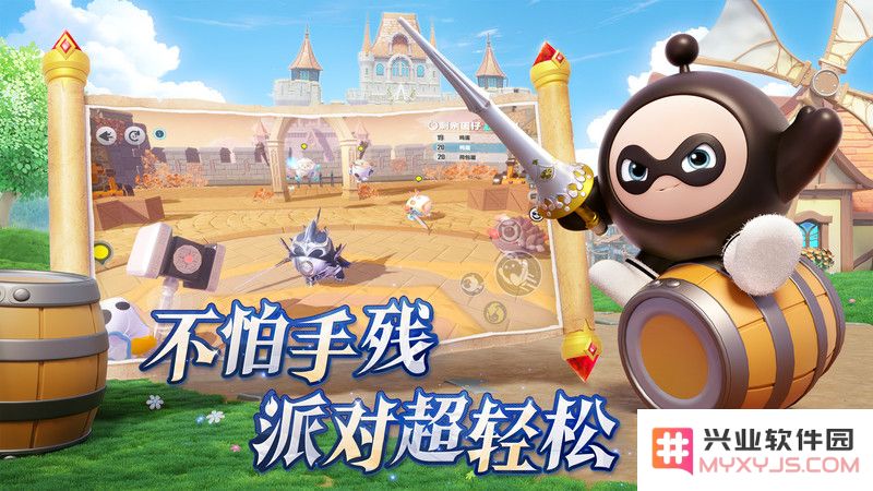 九游蛋仔派对手游下载