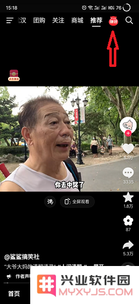 抖音极速版挣金币秘诀