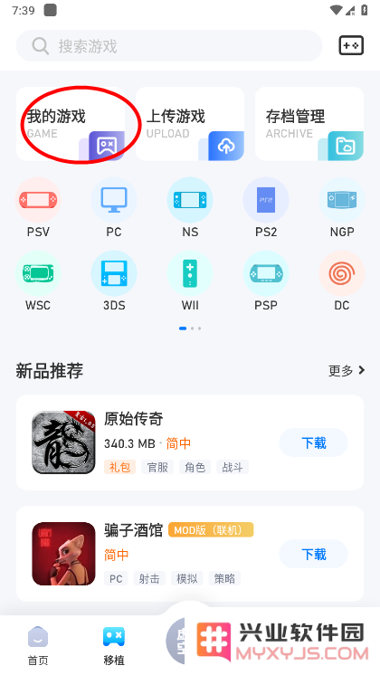 爱吾游戏宝盒怎么导入游戏