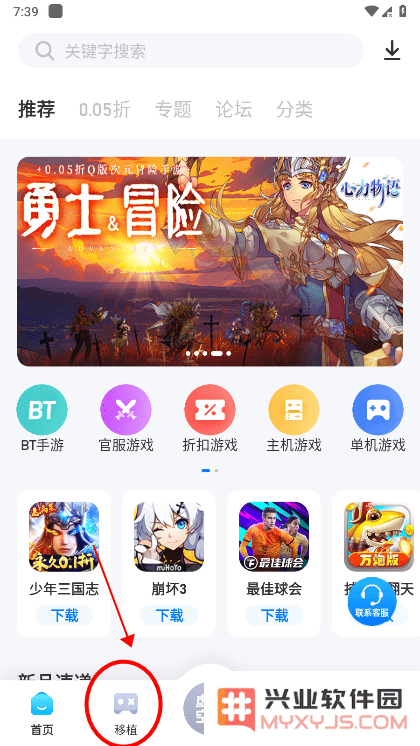 爱吾游戏宝盒怎么导入游戏