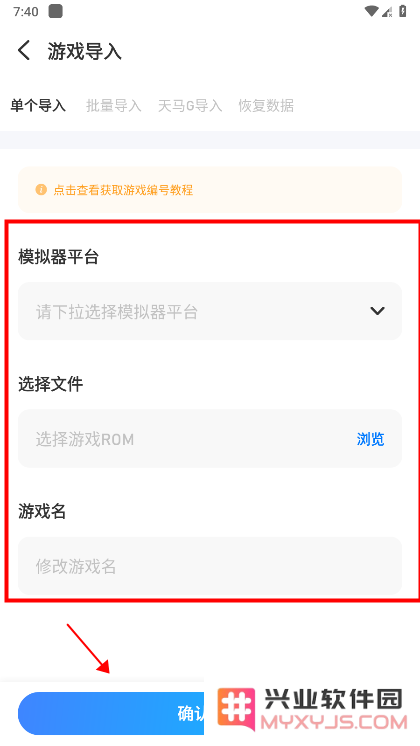 爱吾游戏宝盒怎么导入游戏