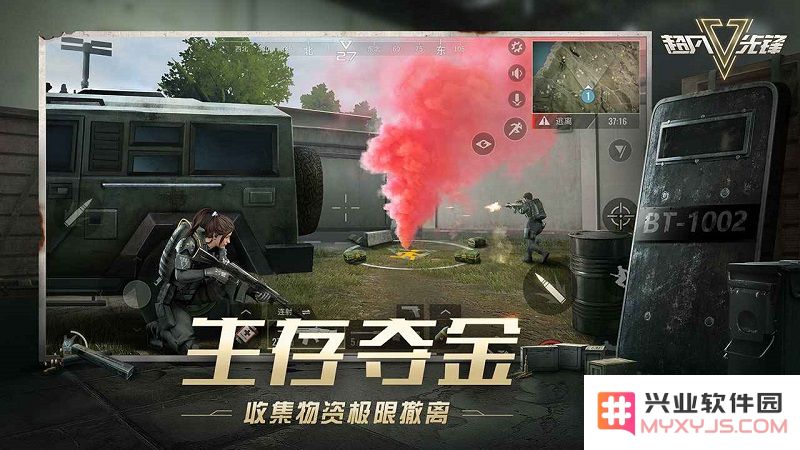超凡先锋手机版下载