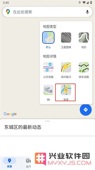 google maps怎么看街景图