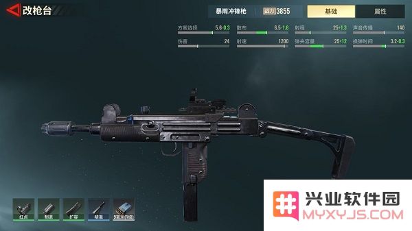 超凡先锋枪械改造教程