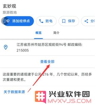 google maps怎么看经纬度