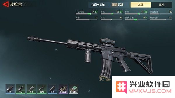 超凡先锋枪械改造技巧