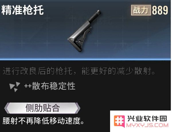 超凡先锋枪械改造教程