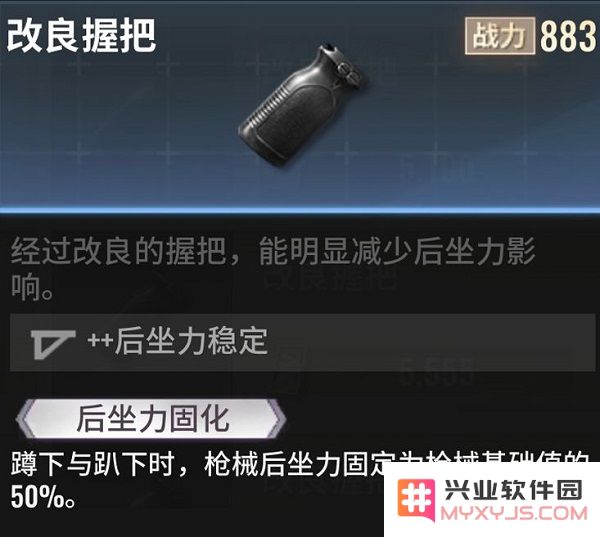 超凡先锋枪械改造方法