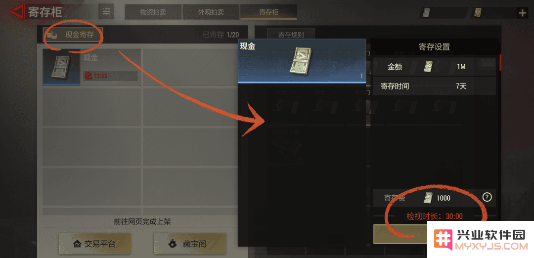 超凡先锋游戏攻略