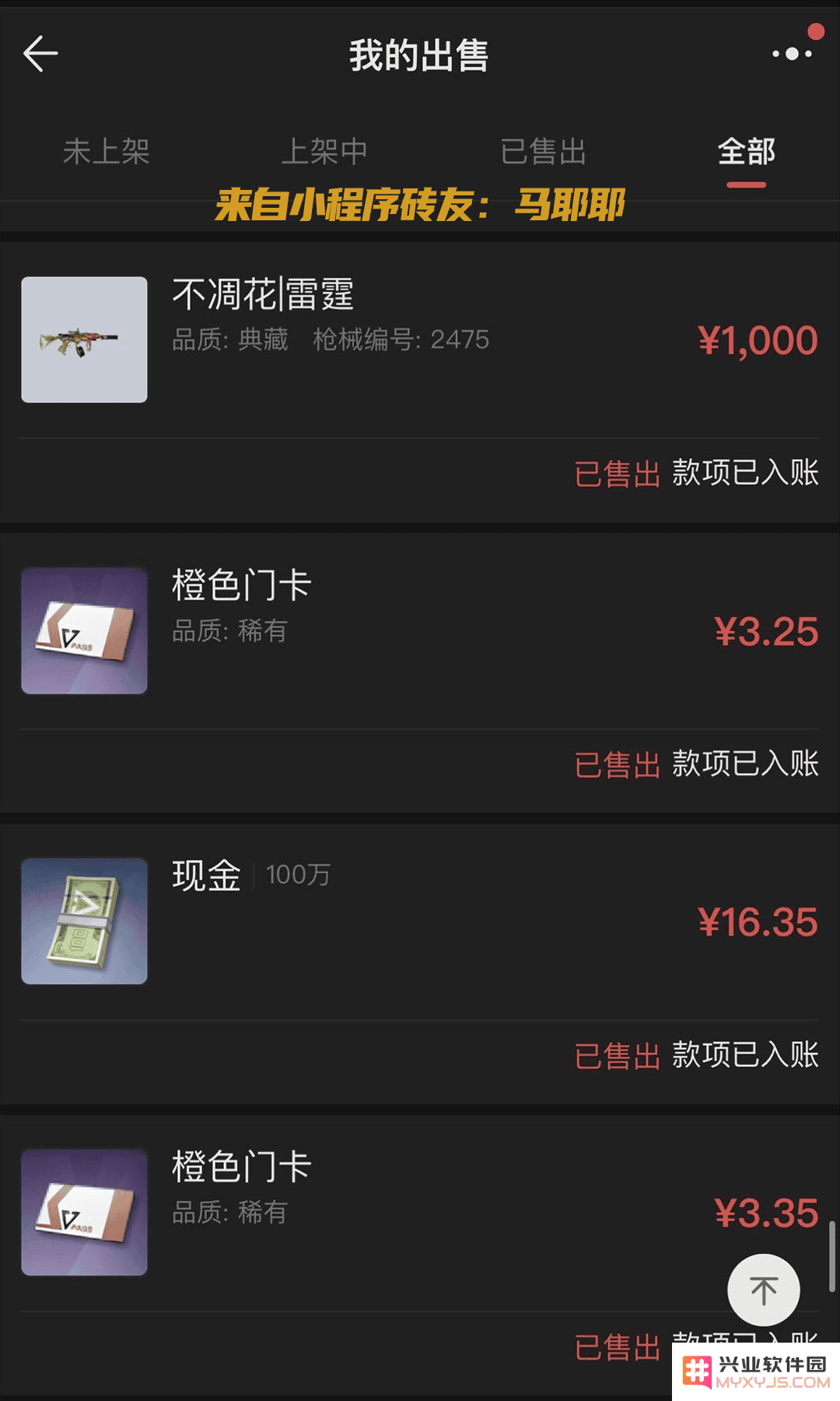 超凡先锋游戏攻略