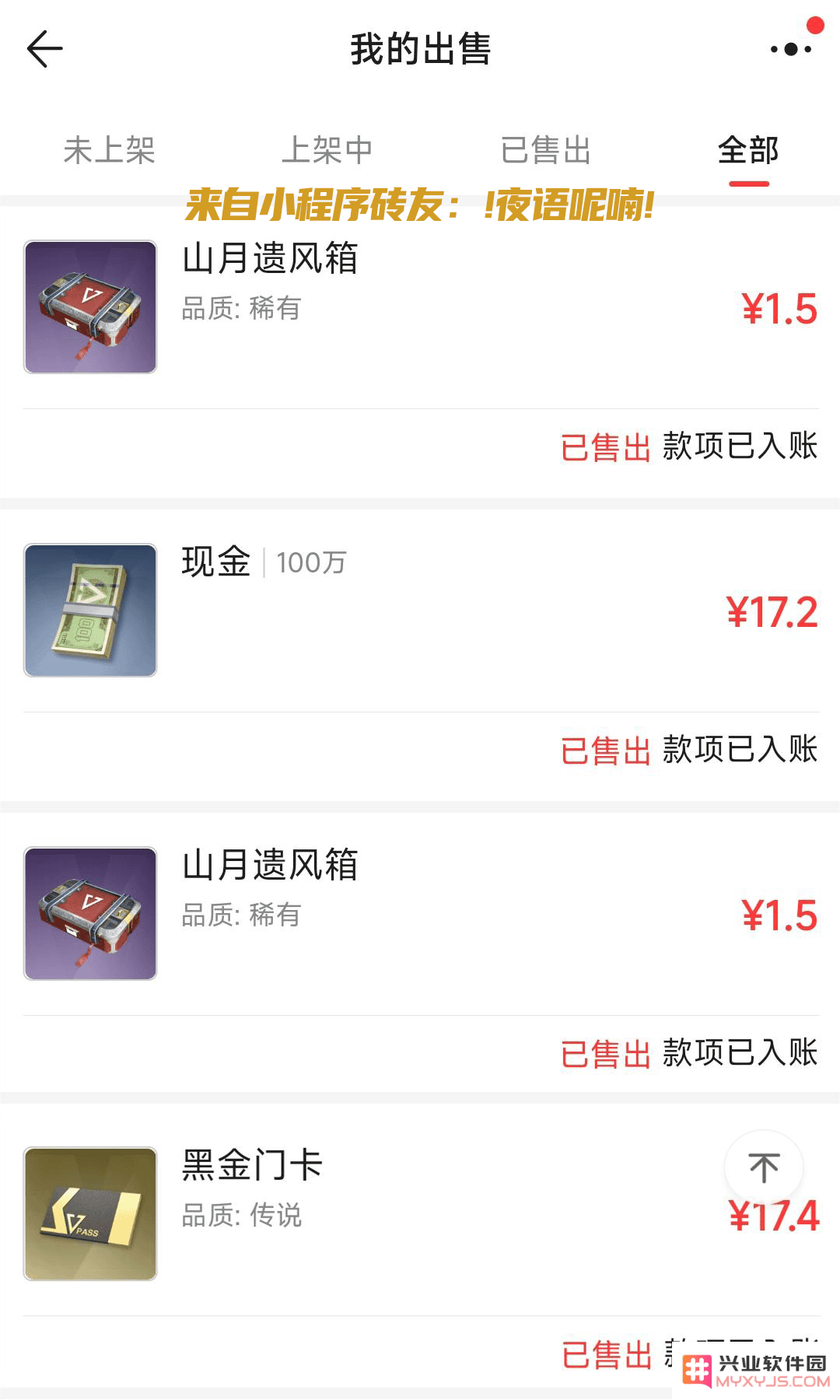 超凡先锋游戏攻略