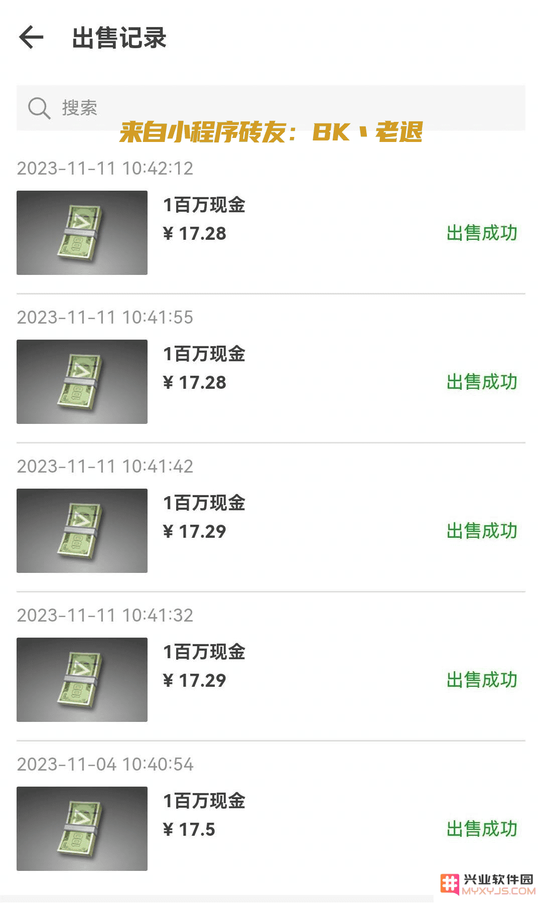 超凡先锋游戏攻略