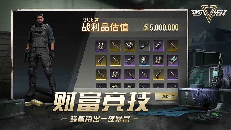 超凡先锋官服 v2.3 安卓官方正版 2