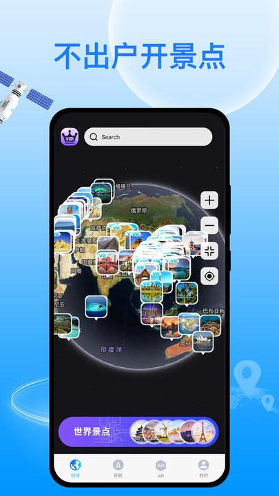 天宫卫星导航地图软件 v2.0.3 安卓版 0