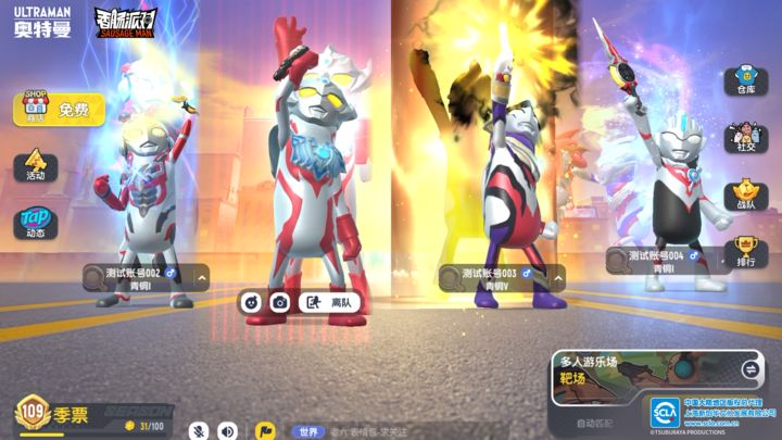 香肠派对奥特曼联动最新版本 v19.62 安卓手机免费版 0