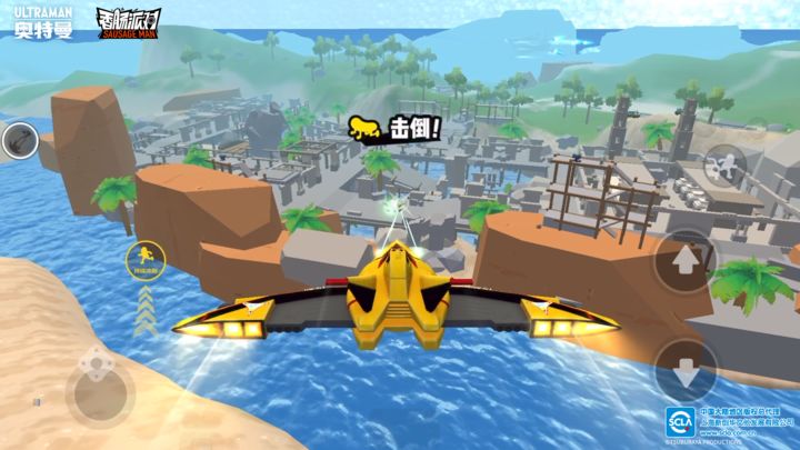 香肠派对奥特曼联动最新版本 v19.62 安卓手机免费版 1