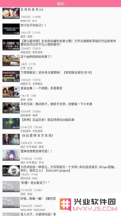 腕上b站下载apk