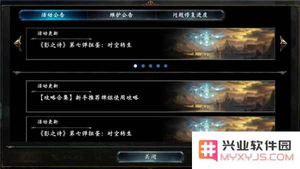 影之诗国际服玩法攻略