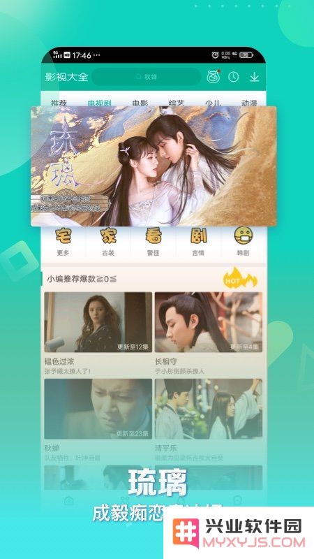360影视大全播放器下载