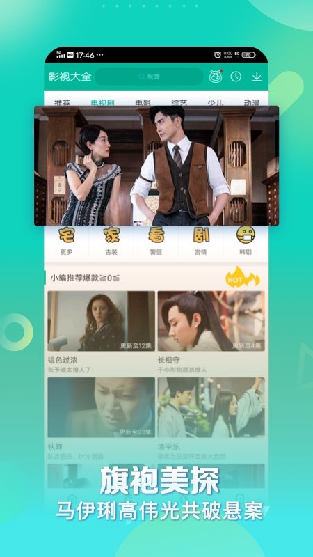 360影视大全正版app(改名着迷) v5.2.20 安卓手机版 0