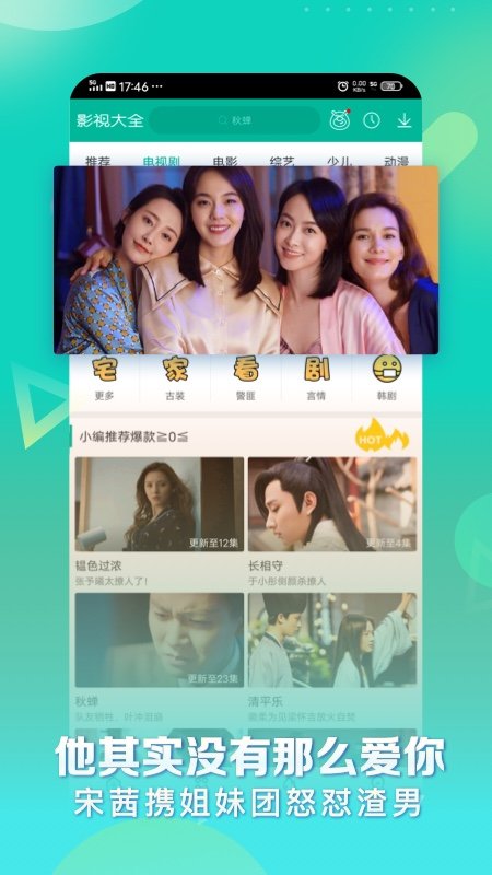360影视大全正版app(改名着迷) v5.2.20 安卓手机版 2