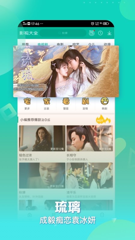 360影视大全正版app(改名着迷) v5.2.20 安卓手机版 1