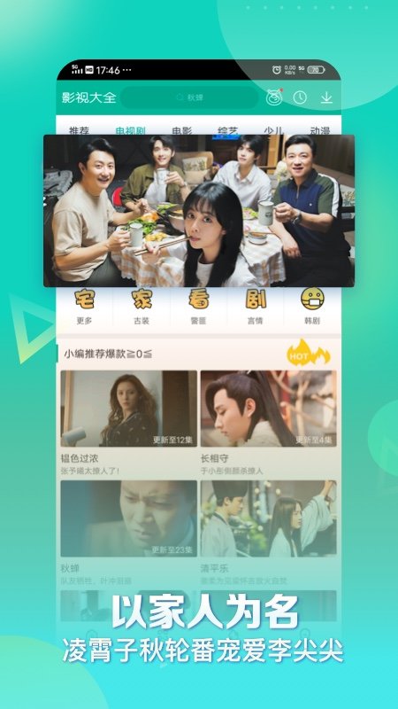 360影视大全正版app(改名着迷) v5.2.20 安卓手机版 4