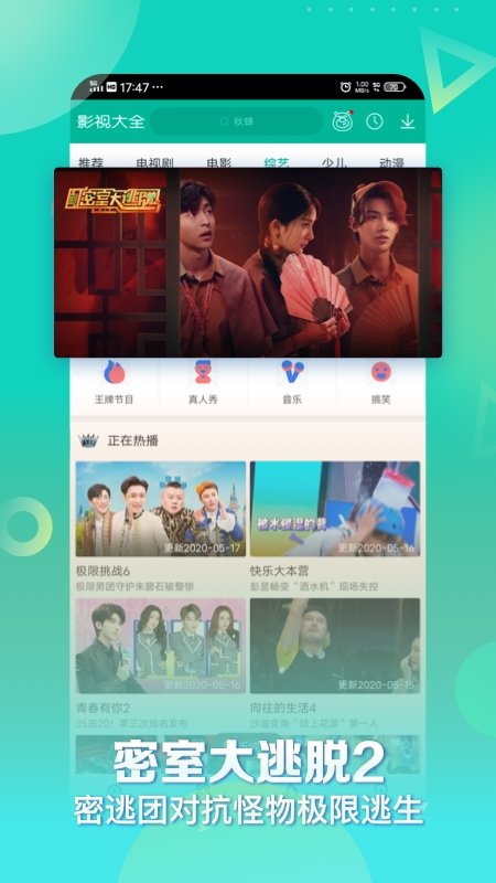 360影视大全正版app(改名着迷) v5.2.20 安卓手机版 3