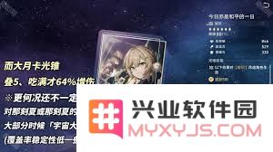 揭秘《崩坏：星穹铁道》宇宙大生意中的光锥技能，带你畅游星际交易的奥秘