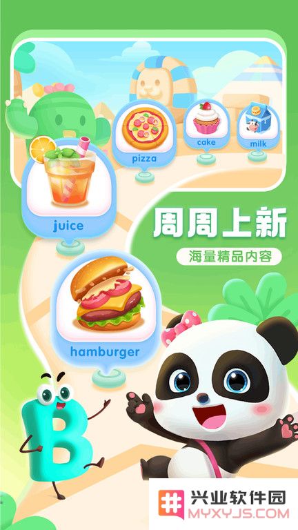宝宝学abc游戏下载