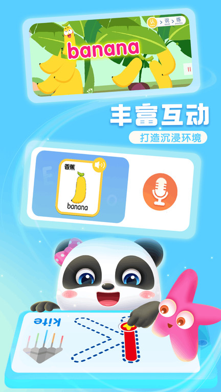 宝宝学abc宝宝巴士游戏 v10.00.22.01 安卓官方版 1