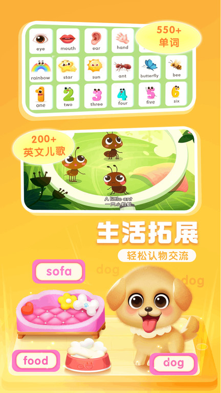 宝宝学abc宝宝巴士游戏 v10.00.22.01 安卓官方版 2