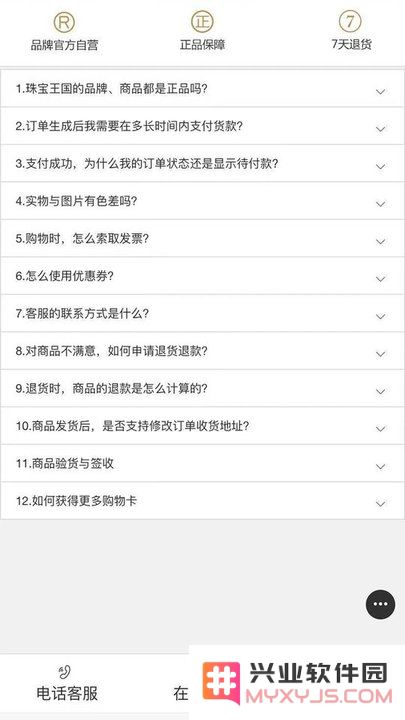 珠宝王国app下载