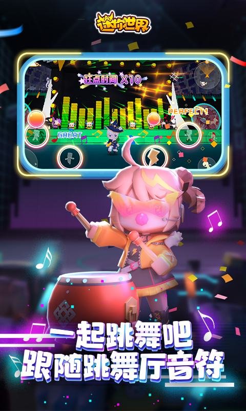 迷你世界0.47.5版本游戏 v0.47.5 安卓版 2