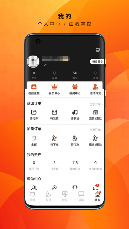 酒虫网软件手机版 v4.8.45 安卓最新版 0